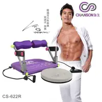 在飛比找PChome24h購物優惠-【強生CHANSON】六塊腹肌健身器II CS-622R