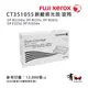 Fuji Xerox 富士全錄 CT351055 原廠感光鼓/感光滾筒｜適用M225dw/M225z/M265z/P225d/P265dw