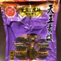 在飛比找蝦皮購物優惠-🥇金門特產·天王貢糖·芝麻花生酥·12入