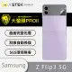 【o-one大螢膜PRO】Samsung Galaxy Z Flip 3 5G 次螢幕滿版手機螢幕保護貼