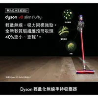 在飛比找蝦皮購物優惠-Dyson 戴森 V8 Slim Fluffy SV10K 