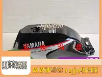 在飛比找Yahoo!奇摩拍賣優惠-【現貨】油箱 汽油箱 摩托車建設雅馬哈建設150 SR150