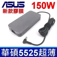 在飛比找Yahoo!奇摩拍賣優惠-華碩 ASUS 150W 高品質 變壓器 HP NX9500