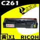 RICOH C261/407550 黃 相容彩色碳粉匣 適用 C261SFNW/C261DNW