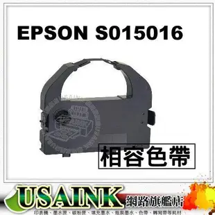 USAINK~EPSON S015016 相容色帶  LQ-680C/LQ680C/LQ670/LQ860C/LQ2550