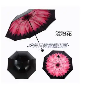 高品質 鋼骨 雨傘 防曬雨傘 抗uv 傘 防颱風 不易開花 品質好的 星空 梵谷 藝術 花 雨傘 不偷工減料