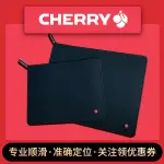 電競滑鼠墊 滑鼠桌墊 德國CHERRY櫻桃電競遊戲專業滑鼠墊超大加厚鎖邊筆電辦公