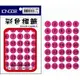 【龍德圓形貼紙 LD-570P】直徑16mm–螢光粉紅 1~100 印黑字 – 210張/包(LONGDER)(吊袋標籤)