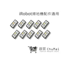 在飛比找蝦皮商城優惠-【iRobot】800/900系列濾網(通用) 十片裝 8/