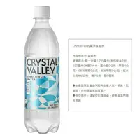 在飛比找樂天市場購物網優惠-CrystalValley礦沛氣泡水585ml