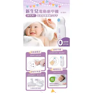 BabySmile 新生兒電動磨甲機 寶寶修指甲 幼兒修甲