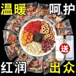 免運下殺紅糖姜茶暖宮驅寒大姨媽量少痛經黑糖水暖胃補氣桂圓紅棗枸杞茶