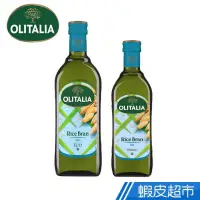 在飛比找蝦皮商城優惠-義大利Olitalia奧利塔玄米油 (1000ml/750m