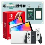 【NINTENDO 任天堂】NS SWITCH OLED 主機 白 送薩爾達傳說 王國之淚 證件套(台灣公司貨)