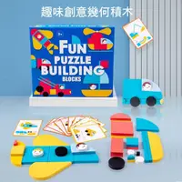 在飛比找momo購物網優惠-【Jigsaw】兒童趣味早教益智形狀拼圖玩具(兒童禮物/聖誕