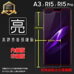 亮面 霧面 螢幕保護貼 OPPO R15 / R15 PRO 夢鏡版 / A3 保護貼 軟性膜 亮貼 霧貼 保護膜