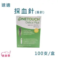 在飛比找蝦皮購物優惠-健康寶 OneTouch Ultra Delica Plus