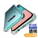 三星 Galaxy S10e四角防摔氣囊保護手機保護殼(S10e手機殼 S10e保護殼)