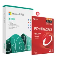 在飛比找PChome24h購物優惠-Microsoft 365 家用版一年盒裝 + PC-cil