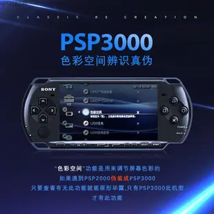 sony psp 3007 psp 主機 3000掌上遊戲機 電動遊戲機懷舊遊戲掌上型遊戲機復古遊戲機 迷你 電視 掌機