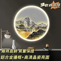 在飛比找樂天市場購物網優惠-LED發光 背靠金山壁畫 入戶玄關裝飾畫 客廳壁畫 風水畫 