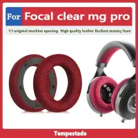 在飛比找蝦皮商城精選優惠-適用於 Focal clear mg pro fession