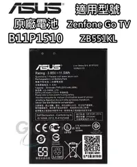 在飛比找樂天市場購物網優惠-B11P1510 ASUS 華碩 ZenFone Go TV