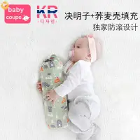 在飛比找蝦皮購物優惠-寶寶枕頭 嬰兒睡覺抱枕寶寶安撫枕頭決明子蕎麥側睡靠枕安全感神