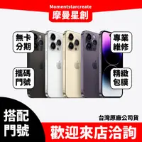 在飛比找蝦皮購物優惠-☆摩曼星創大連店☆Apple IPhone14 Pro 12