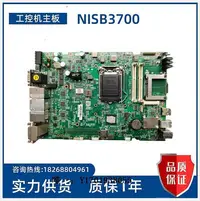 在飛比找Yahoo!奇摩拍賣優惠-工控機主板NISB3700 工控主板  4BJ03700D1