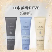 在飛比找蝦皮商城優惠-日本 熊野 DEVE 洗面乳 170g 潔顏乳 玻尿酸保濕 