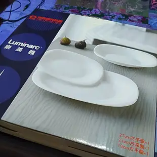 康和證 樂美雅 Luminarc 法國 卡潤方形強化餐盤三入組