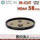 STC IR-CUT ND64 58mm 紅外線阻隔 零色偏［減6格］減光鏡 數位達人
