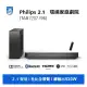 (聊聊享優惠) PHILIPS TAB7207/96 聲霸 Soundbar (台灣本島免運費)