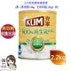 雀巢Nestle KLIM克寧 ((新容量)100%純生乳奶粉2.2kg) 最新效期 全