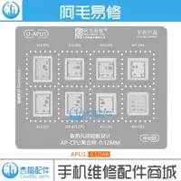 在飛比找ETMall東森購物網優惠-阿毛 U-APU1 適用于 蘋果CPU/A16/A15/A1