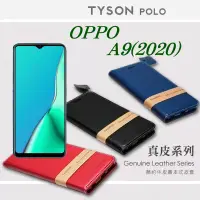 在飛比找博客來優惠-OPPO A9 (2019) 簡約牛皮書本式皮套 POLO 