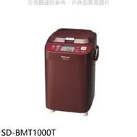 在飛比找蝦皮商城優惠-Panasonic國際牌【SD-BMT1000T】麵包機 歡