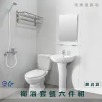 在飛比找蝦皮商城優惠-【CERAX洗樂適】小資族CAESAR衛浴套餐組，6L省水馬