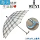 【海夫】Weiyi 志昌 日式楓木 耐重抗風 高密度抗UV 鑽石傘 時空銀(JCSU-F01)