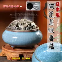 在飛比找PChome24h購物優惠-日本風陶瓷薰蚊香爐(2入組)