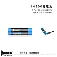 在飛比找樂天市場購物網優惠-【錸特光電】WUBEN 14500 USB-C 鋰電池 Ty