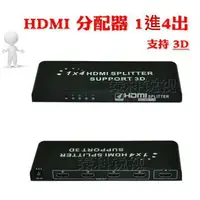 在飛比找樂天市場購物網優惠-HDMI 分配器 1進4出 相容 HDCP 一進四出 HDM