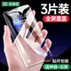 適用于蘋果7鋼化膜iphone11pro/XsMax手機iPhoneX全屏11覆蓋8/se2貼膜7p藍光8plus全包XR/11promax防摔保護膜