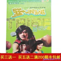 在飛比找Yahoo!奇摩拍賣優惠-現貨新疆西藏專鏈都市偶像電視劇籃球部落3碟DVD碟片光盤邱澤