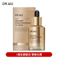 在飛比找PChome24h購物優惠-DR.WU 角鯊玫瑰果賦活精華油30ML