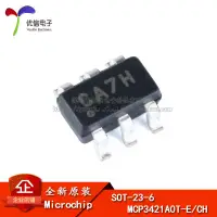 在飛比找蝦皮購物優惠-貼片 MCP3421A0T-E/CH SOT-23-6 模數