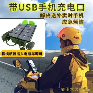 太陽能充電 電動車全自動續航增程器長續航神器太陽能風力發電機邊跑更遠充 快速出貨