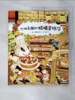 【書寶二手書T1／少年童書_FWA】大排長龍的螞蟻蛋糕店_福澤由美子, ?立忻