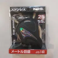 在飛比找蝦皮購物優惠-小7仔 KDS 5.5米x25mm 白鐵 包膠 雙面捲尺 J